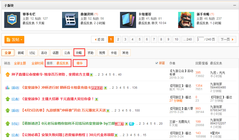 九游論壇截圖.png