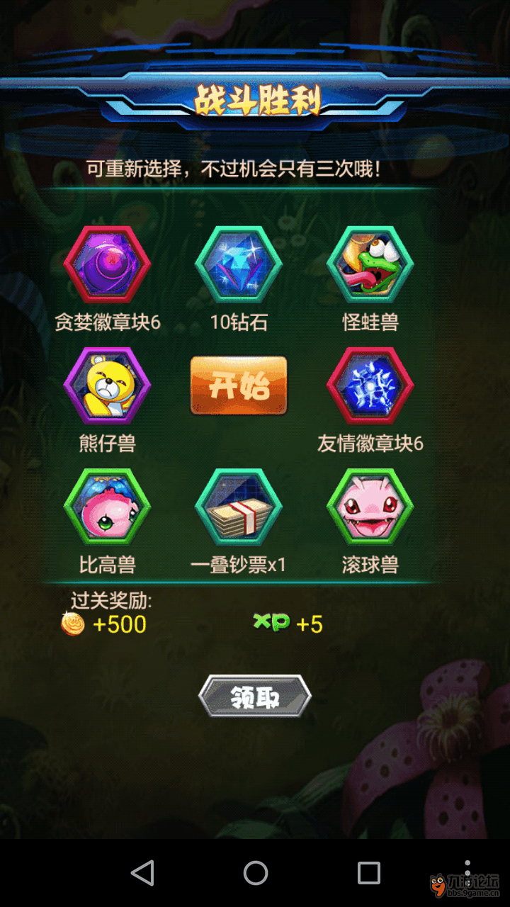 闯关s3.png