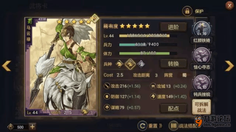 马家军的奔袭之势 《率土之滨》三马组合浅析