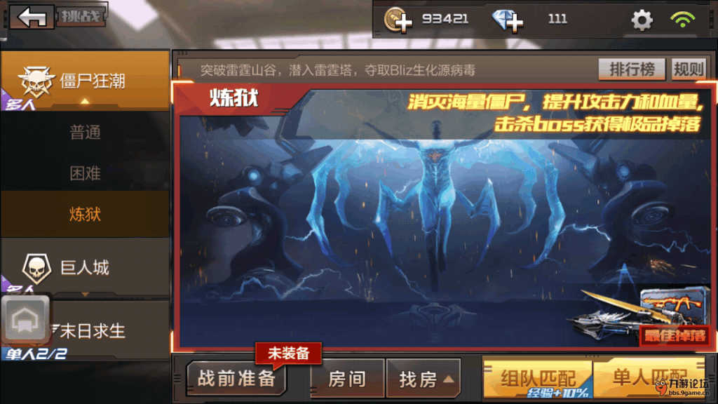 Screenshot_2016s05s31s17s36s28_com.tencent.tmgp.c.png