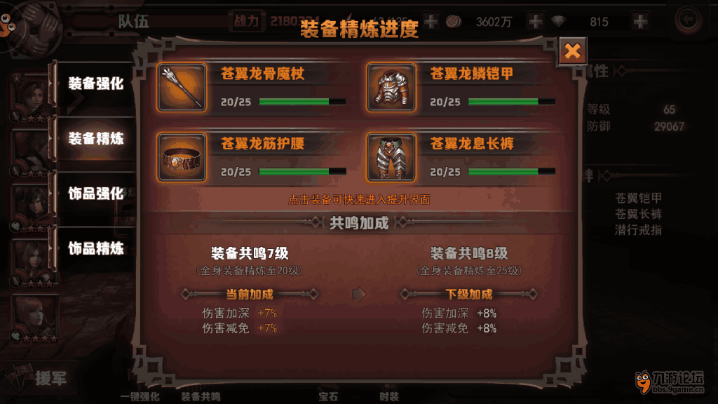 Screenshot_2016s07s28s05s31s01_com.wanmei.ff.uc.png