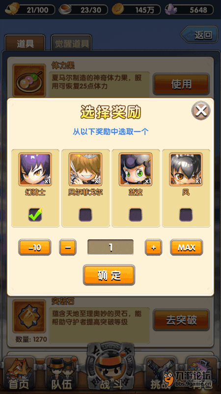 Screenshot_2016s08s05s11s02s04s545_com.dkmgame.reborn.uc.png