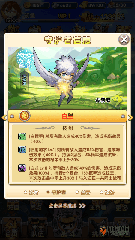 Screenshot_2016s08s05s15s42s20s769_com.dkmgame.reborn.uc.png