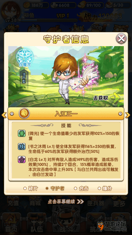 Screenshot_2016s08s05s15s42s36s204_com.dkmgame.reborn.uc.png