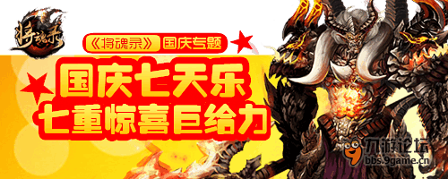 国庆快乐.png