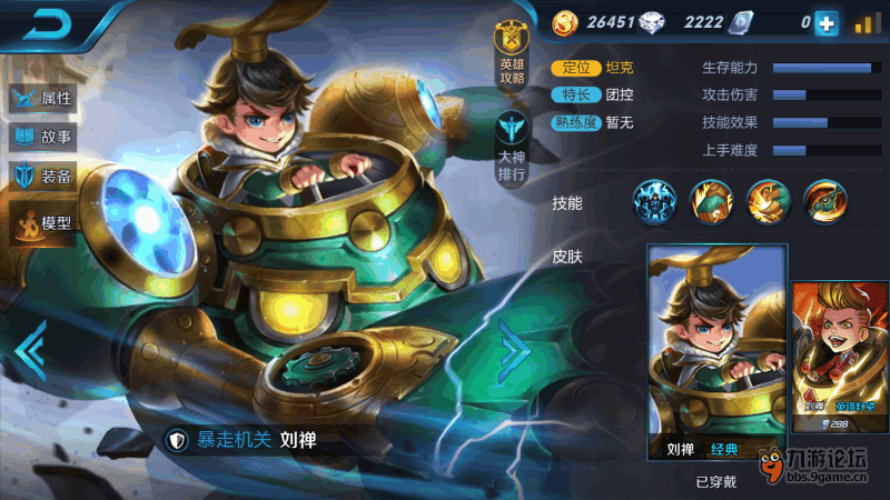 Screenshot_2016s11s03s14s01s21s875_com.tencent.tmgp.sgame.png