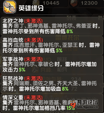 雷神托尔3.png