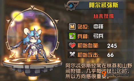 阿爾忒彌斯.png