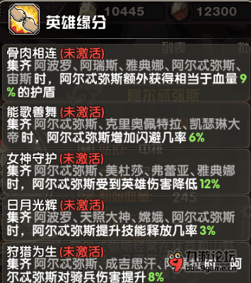 阿尔忒弥斯3.png