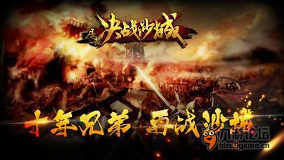《屠龙决战沙城》八大特色全方位解析！