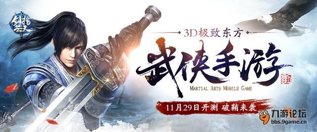 剑指云天s640x268.jpg