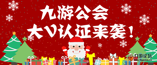 <a linkid=515><a linkid=515><a linkid=515><a linkid=515>九游</a></a></a></a>大V活动sbanners12月22日.png
