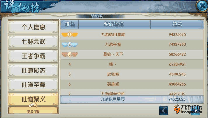 74區(qū)皓月1，九游丶千城2.png