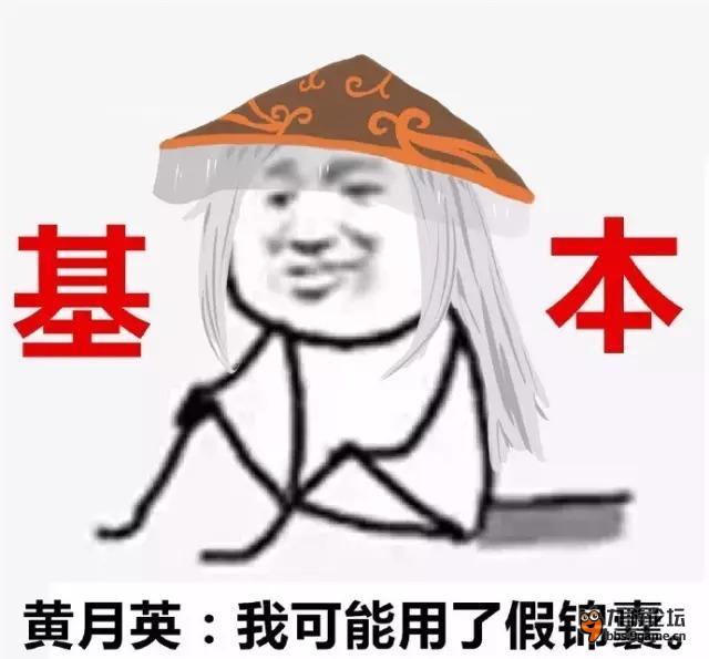 表情包分享三國殺之我可能到了假