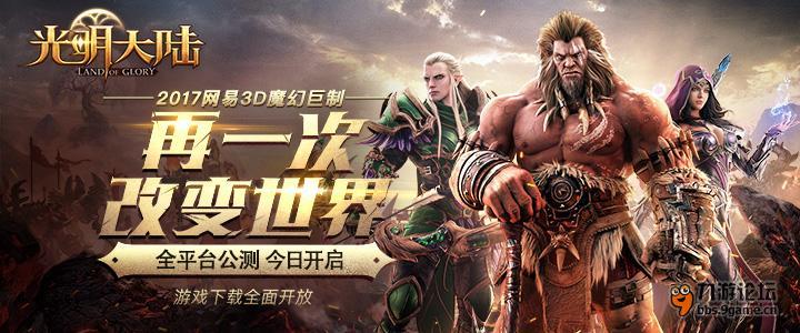 光明大陆.jpg