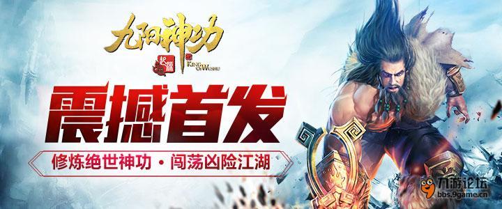 九阳神功：起源.jpg
