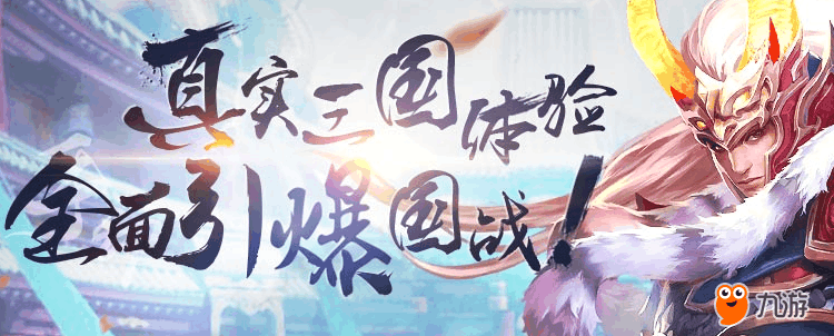权倾三国.png