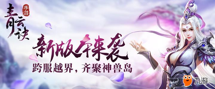 青云诀.jpg