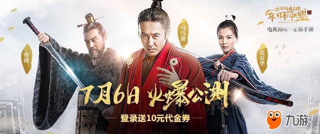 军师联盟.jpg