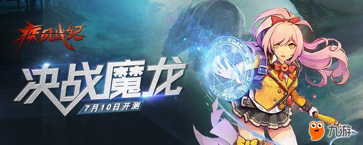 疾风战纪.jpg