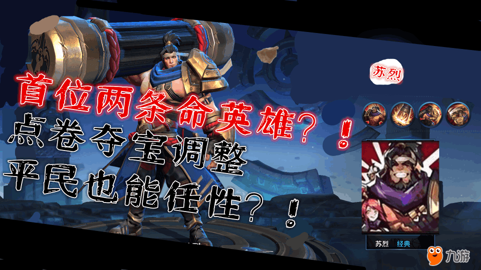 蘇烈.png