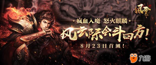 风云2.jpg