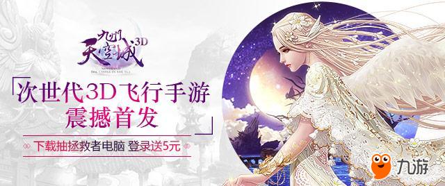 九州天空城3D.jpg