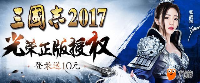 三国志2017.jpg