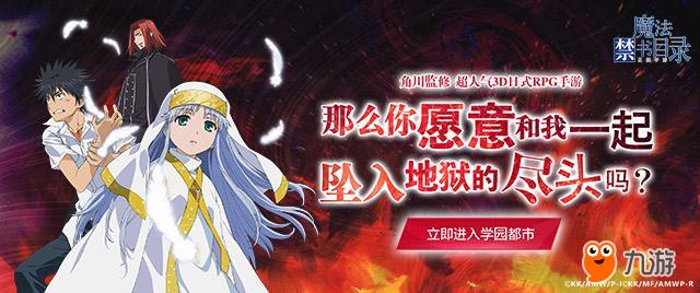 魔法禁书目录.jpg