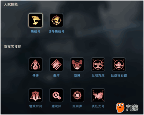 《战争艺术》新手入门之技能组合技巧