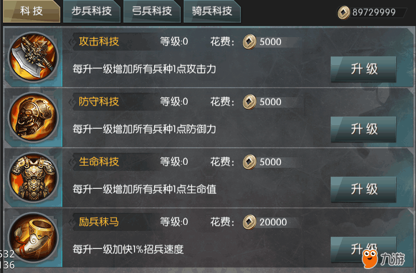 兵種2.png