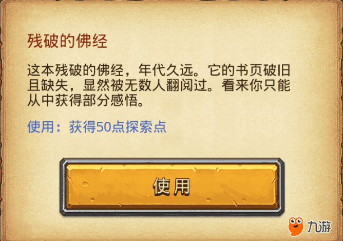 殘破佛經(jīng).png