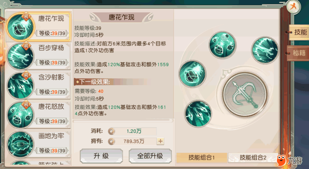 唐门1.png