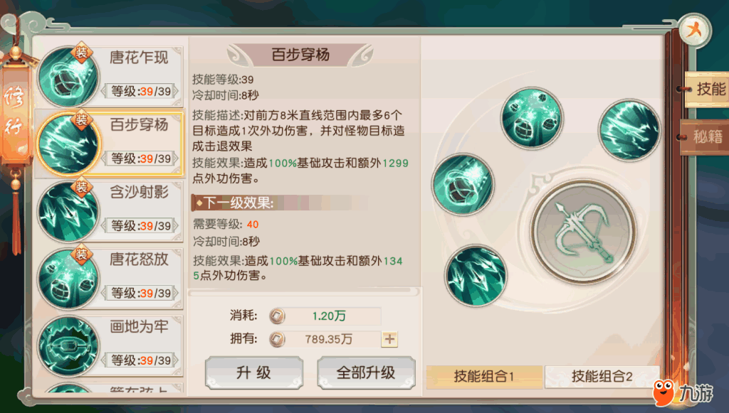 唐门2.png