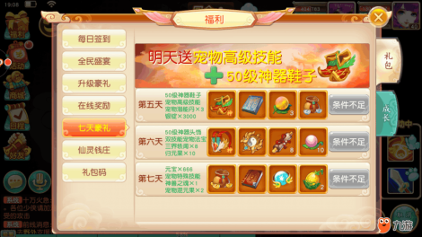 《靈武世界》1-40級(jí)新手攻略