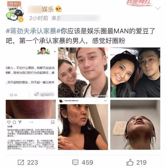 话题如何看待蒋劲夫家暴事件回复送魅力经验