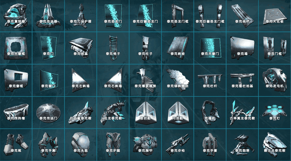方舟泰克科技图鉴图片