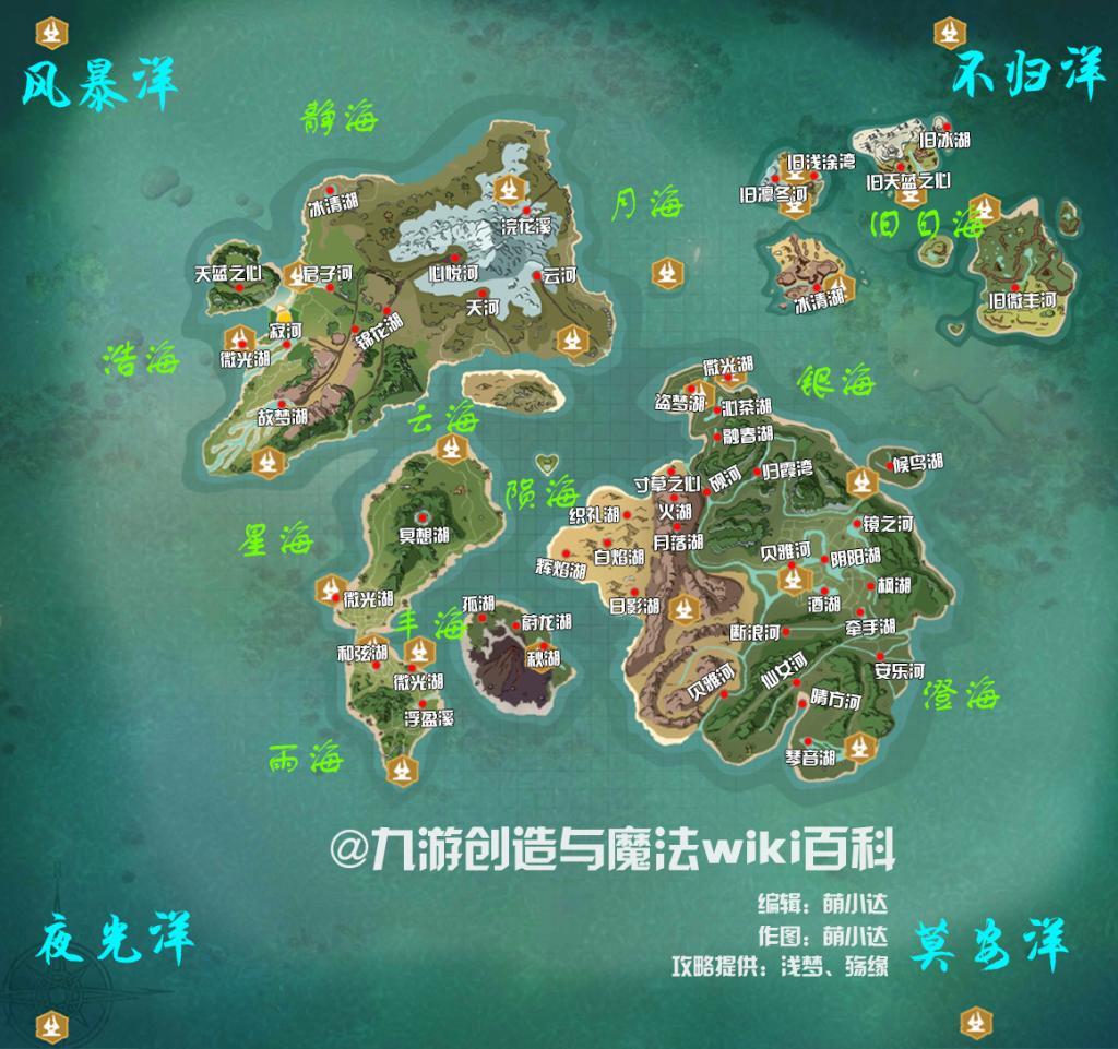 《创造与魔法》河流湖畔,分布图解析大全!