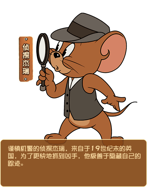 《猫和老鼠》侦探杰瑞技能加点及知识卡搭配