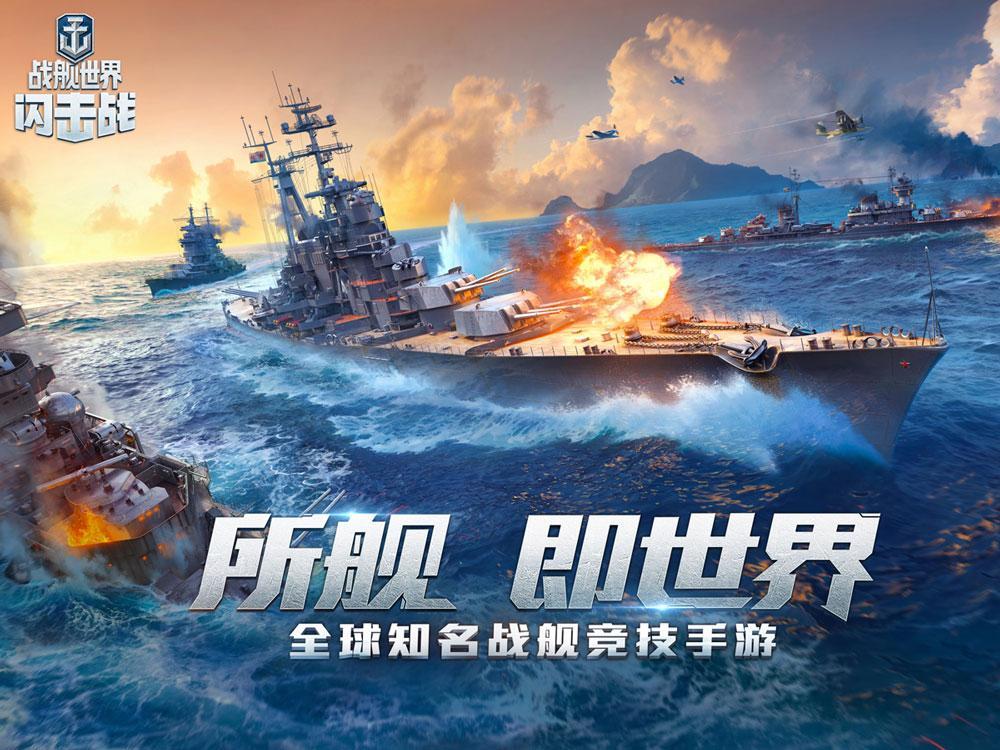 圖一：《戰(zhàn)艦世界閃擊戰(zhàn)》本周迎來S系VIII級巡洋艦“庫圖佐夫”號.jpg.jpg