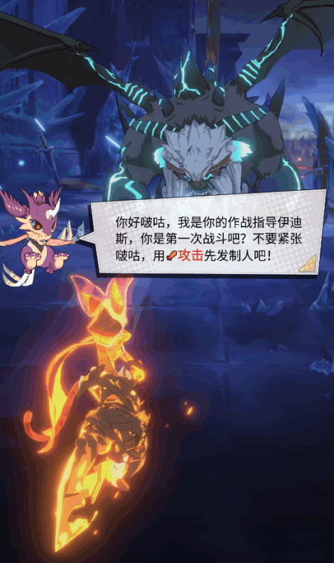 《斩兽之刃》 新手教学篇