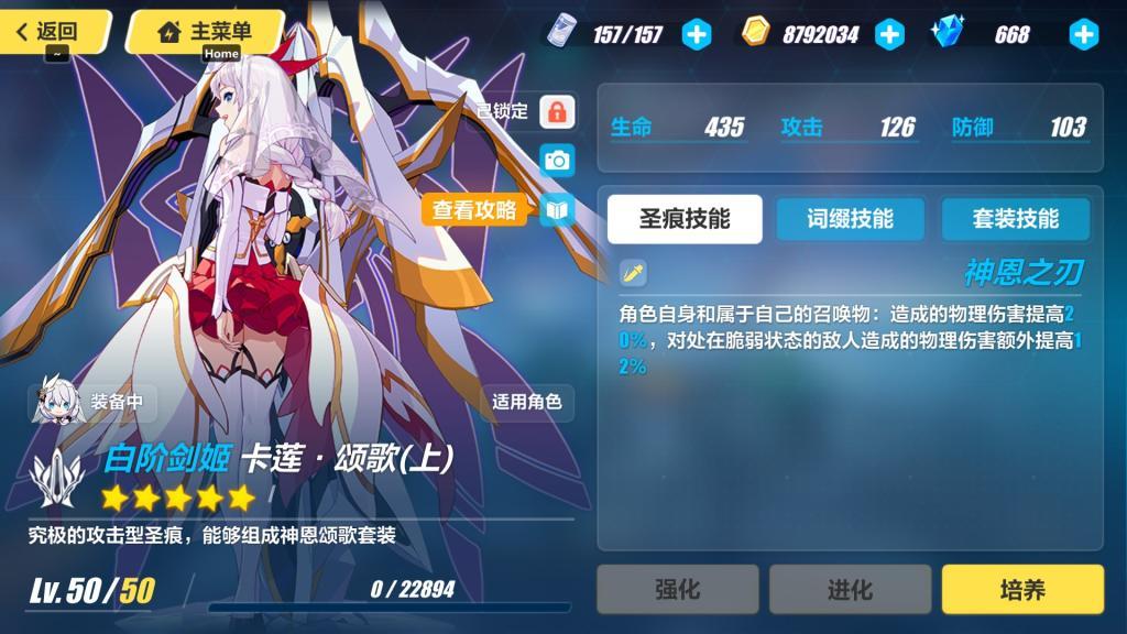 攻略辅助篇卡莲颂歌