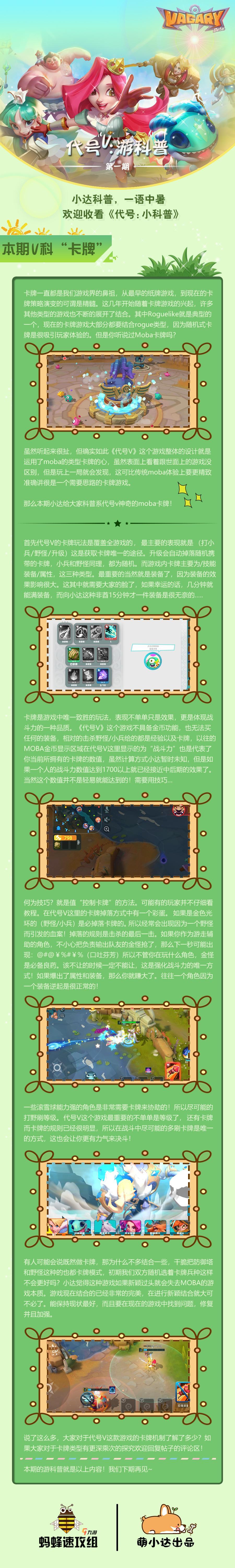 <a id='link_pop' class='keyword-tag' href='https://www.9game.cn/dhv/'>代号V</a>.jpg