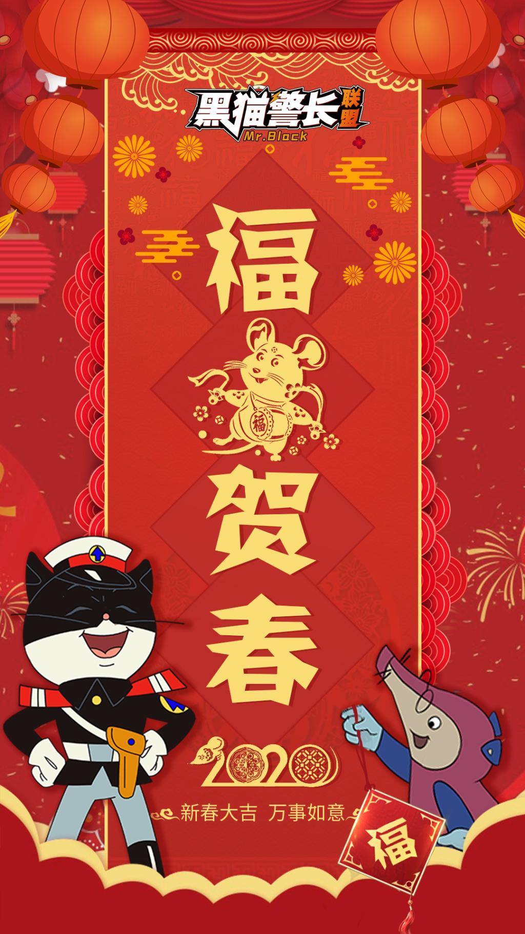 黑猫春节海报.jpg