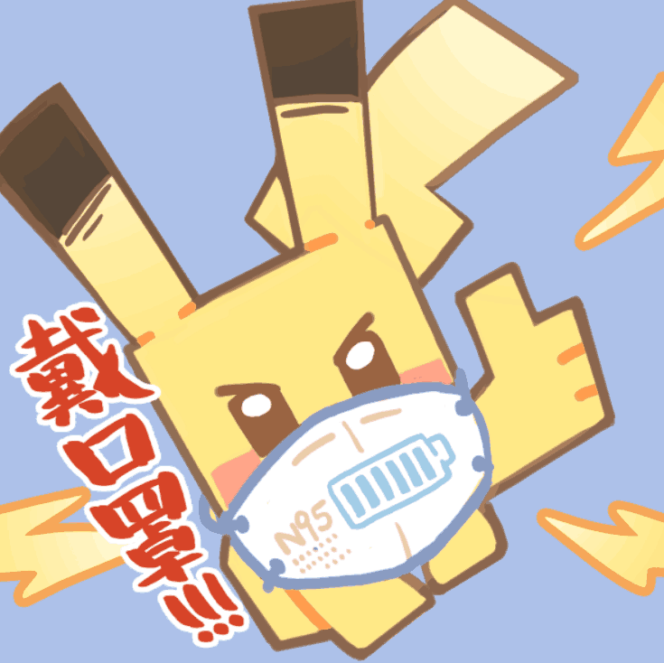 宝可梦24周岁  《宝可梦大探险》玩家自制萌趣抗"疫"表.