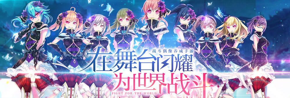 6东京偶像计划.jpg