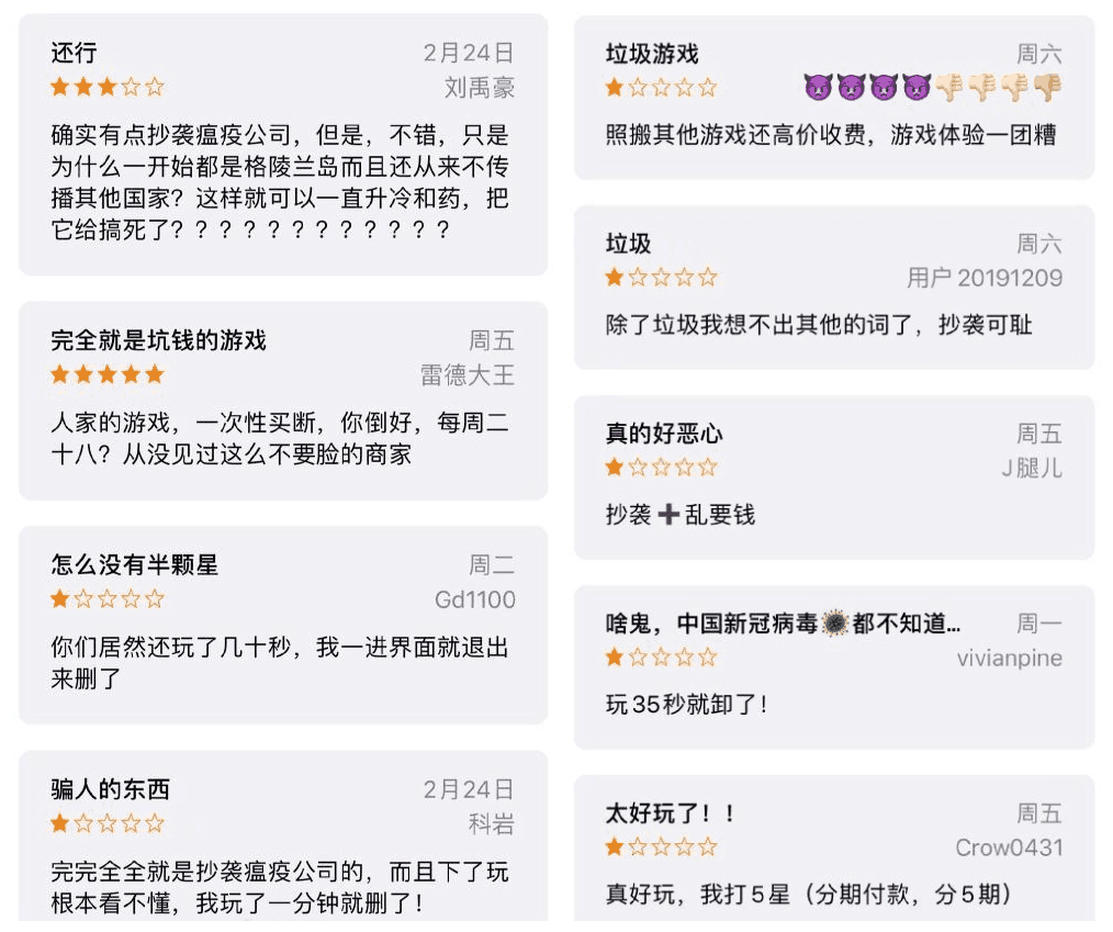 《疫情解药》1231.png