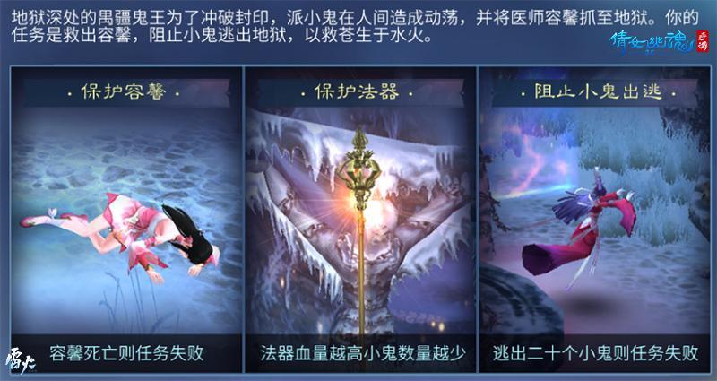 图2：参与【地狱誓空】解救医师容馨.jpg