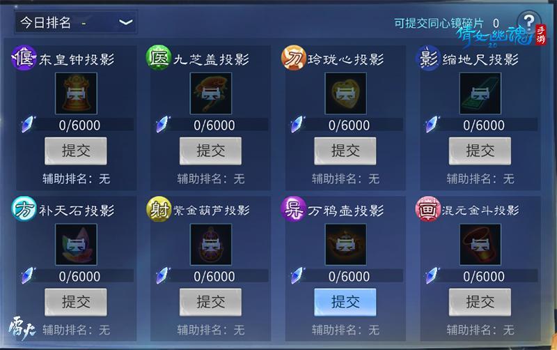 图4：收集同心镜碎片开启【全民货运】.jpg