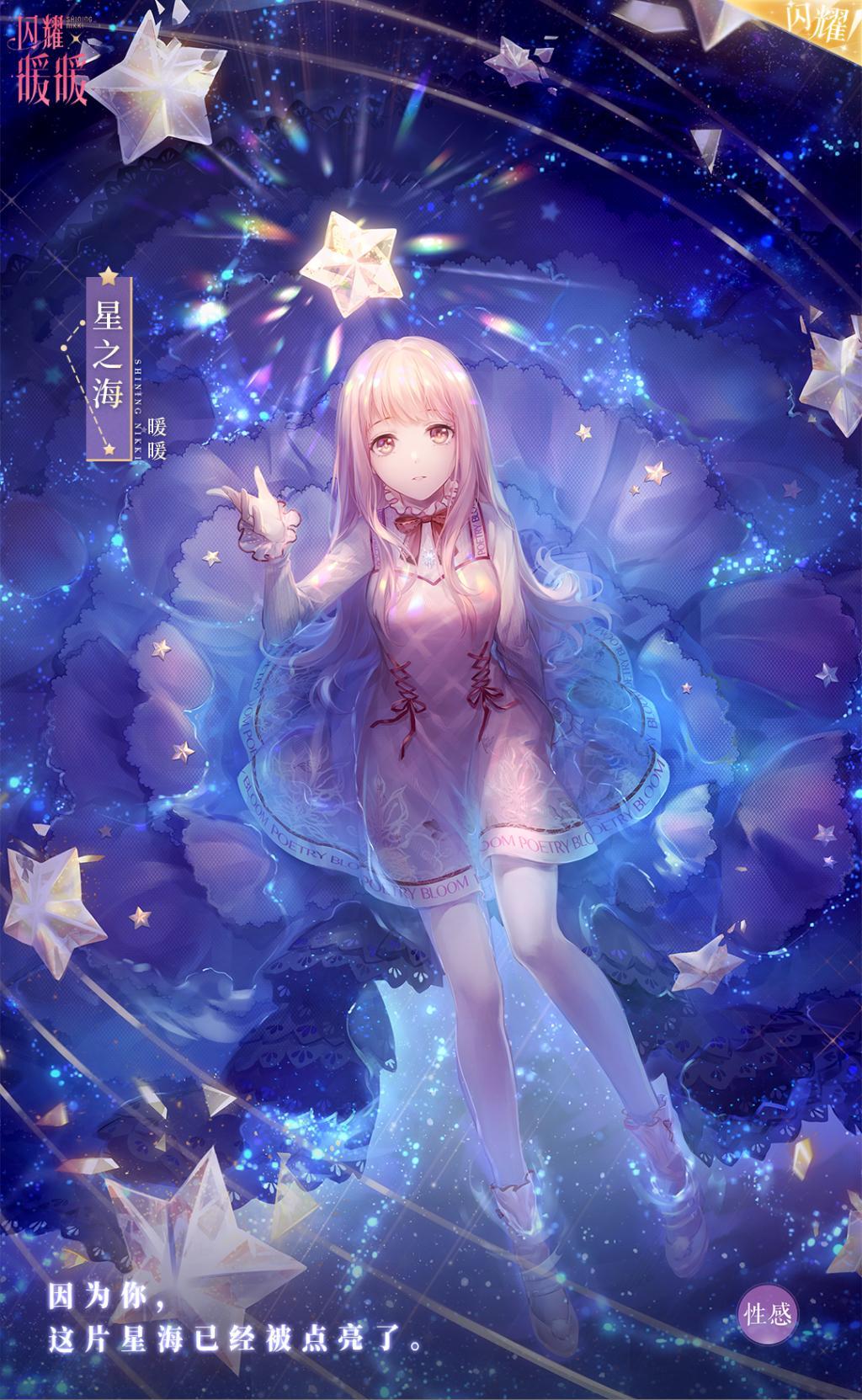 闪耀暖暖卡面原画特辑_游戏综合区论坛_九游论坛